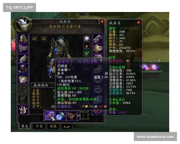 魔兽世界盗贼:武器技能刷法大揭秘